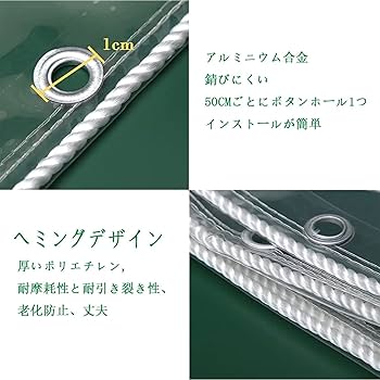Amazon | 防水シート 透明 屋外 PVC 透明ビニールシート 雨よけ