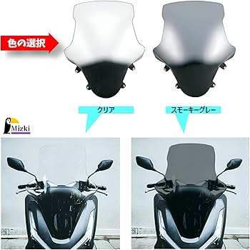 Amazon | (2025年式)ホンダPCX/PCX160 jk05 kf47 ウインドシールド