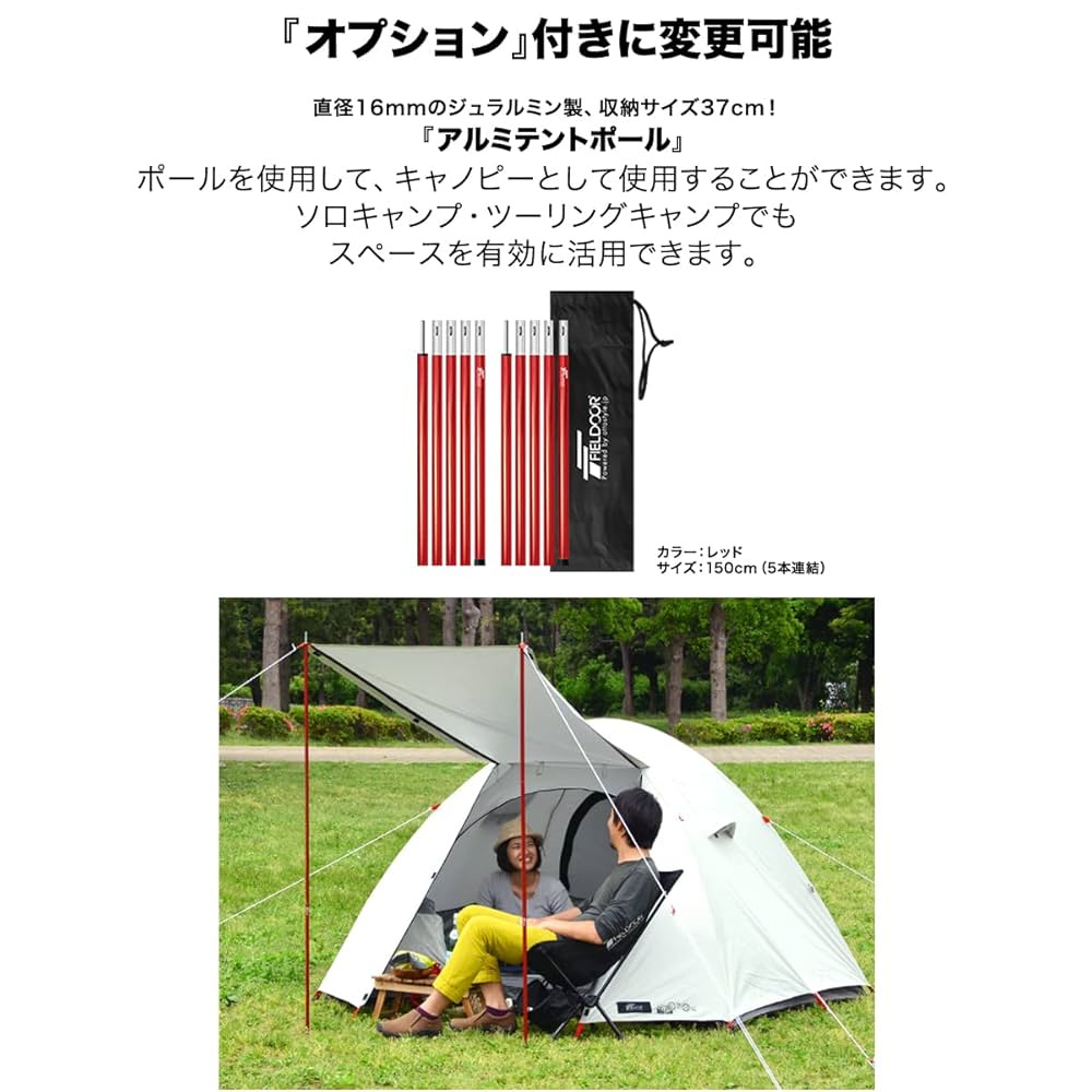 FIELD DOOR タープ・ポール・ロープ・ペグセット FIELDOOR 1年保証 ワンタッチタープテント用部品 [ペグ8本＋