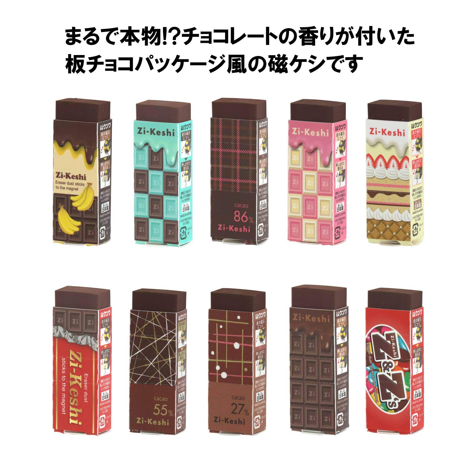 Amazon | クツワ 消しゴム 磁ケシ チョコ 20個入 RE041-20P