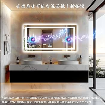 Amazon.co.jp: Susire 洗面鏡 音楽再生機能付き 60cm×120cm ledライト Amazon.co.jp: Susire 洗面鏡 音楽再生機能付き 60cm×120cm ledライト