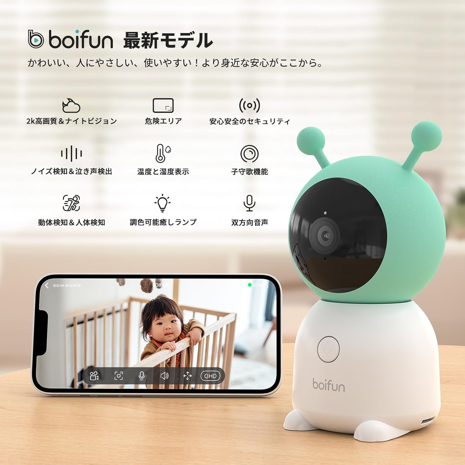 BOIFUN Smart Baby Monitor Camera with icons representing its features