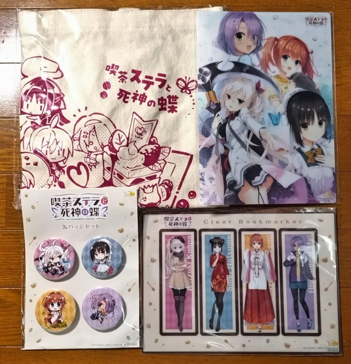 Amazon.co.jp: 喫茶ステラと死神の蝶 ソフマップLIMITED EDITION