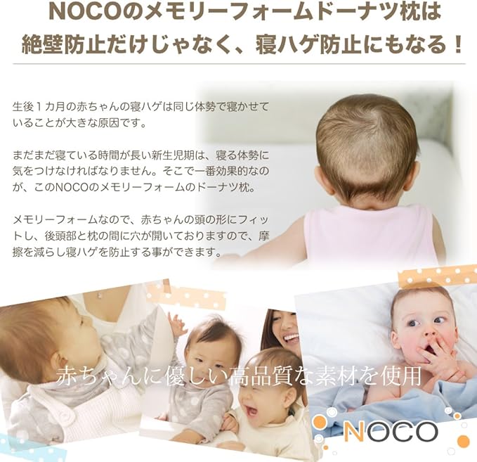 Amazon Noco 天使のまくら ３色カラー ベビー枕 赤ちゃん枕 小熊型 絶壁防止枕 メモリーフォーム ベビーピロー 向き癖防止枕 絶壁頭 斜頭 変形 猫背 寝姿を矯正 頭の形が良くなる 男女兼用 快眠 寝ハゲ対策 通気まくら ピンク ベビー枕 ベビー マタニティ 通販