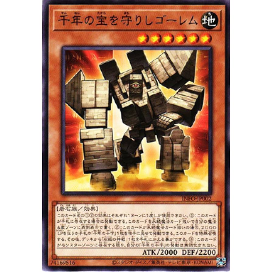Amazon.co.jp: 遊戯王カード INFO-JP002 千年の宝を守りし