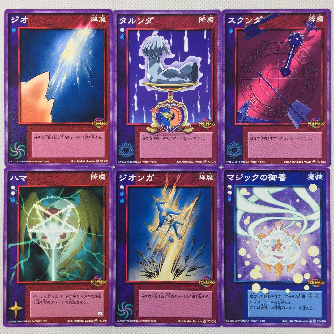 カードダス 真・女神転生 デビルチルドレン ブースター1 全42種