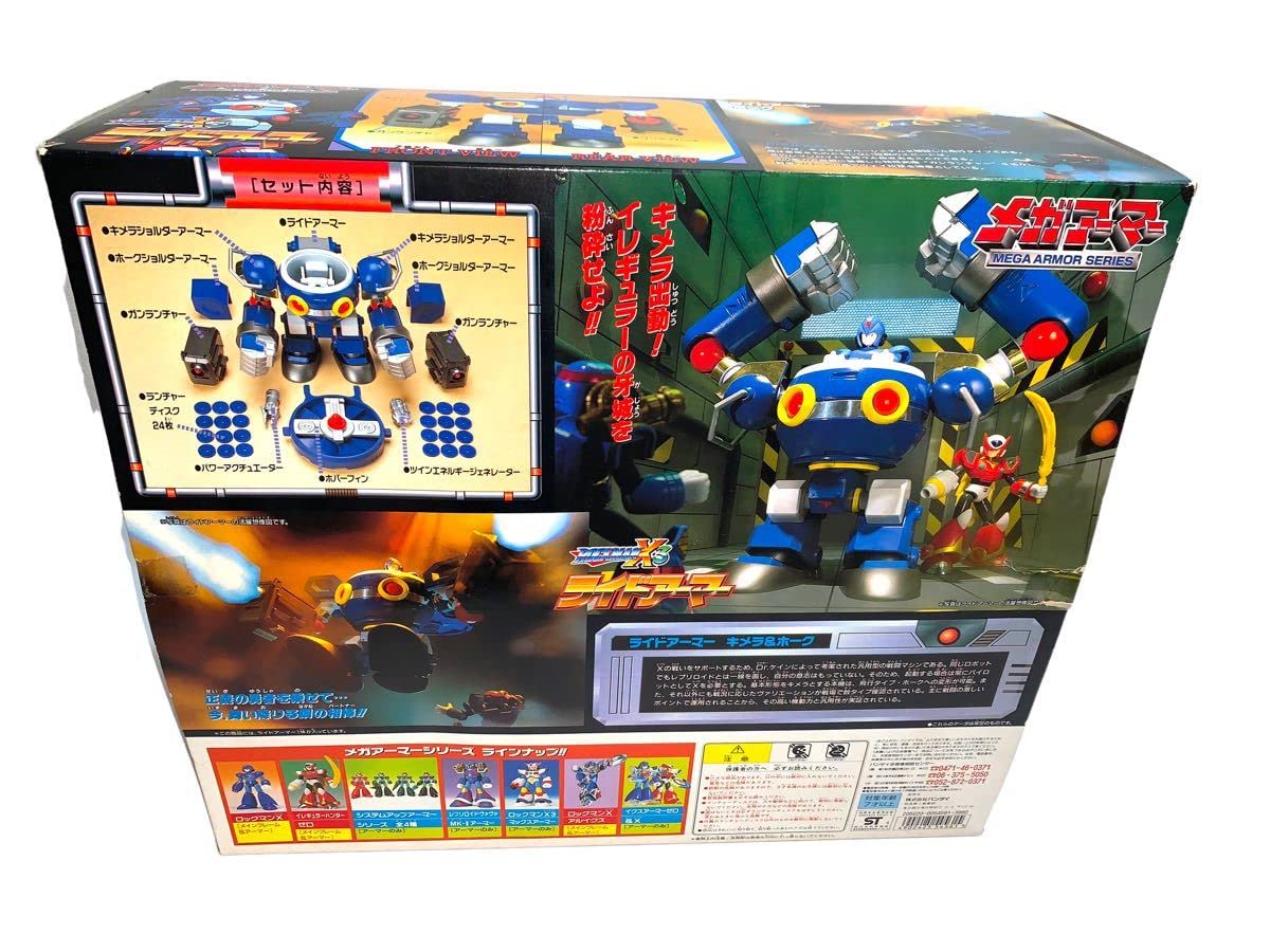 Amazon.co.jp: ライドアーマー キメラ＆ホーク ロックマンX3 : 家電 