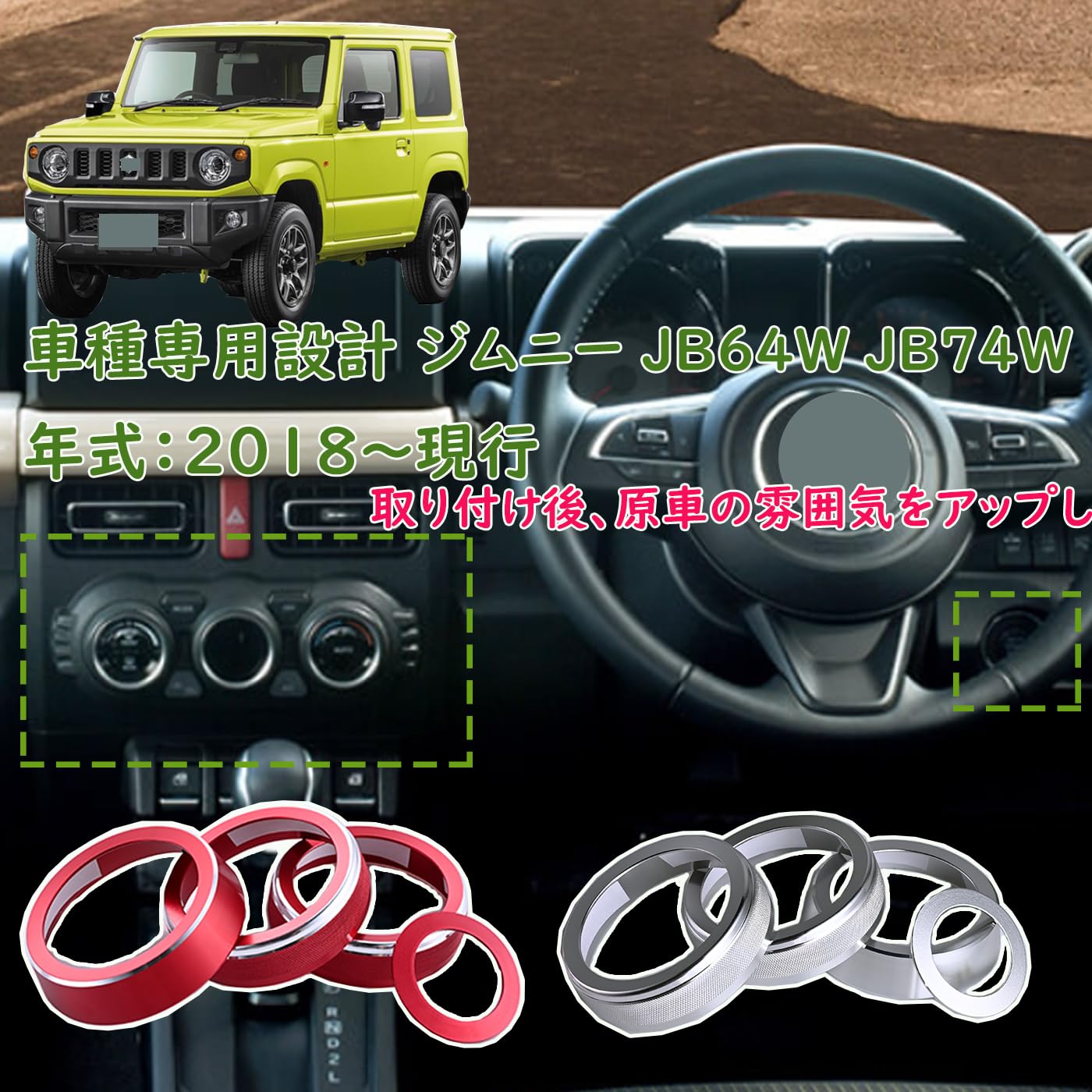 Amazon.co.jp: LunarCorky 新型ジムニー用 エアコンダイヤルカバー
