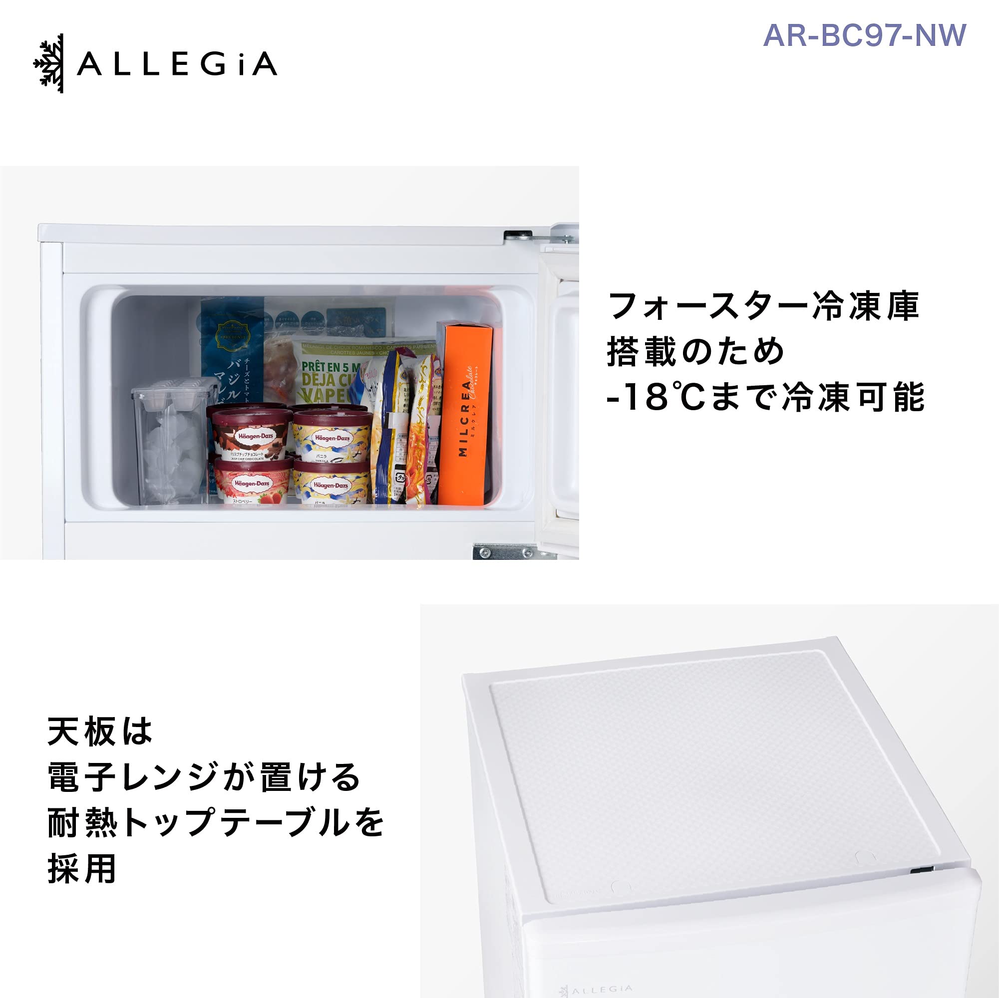 Amazon.co.jp: アレジア 冷蔵庫 小型 一人暮らし 97L 冷凍庫付き 2ドア 