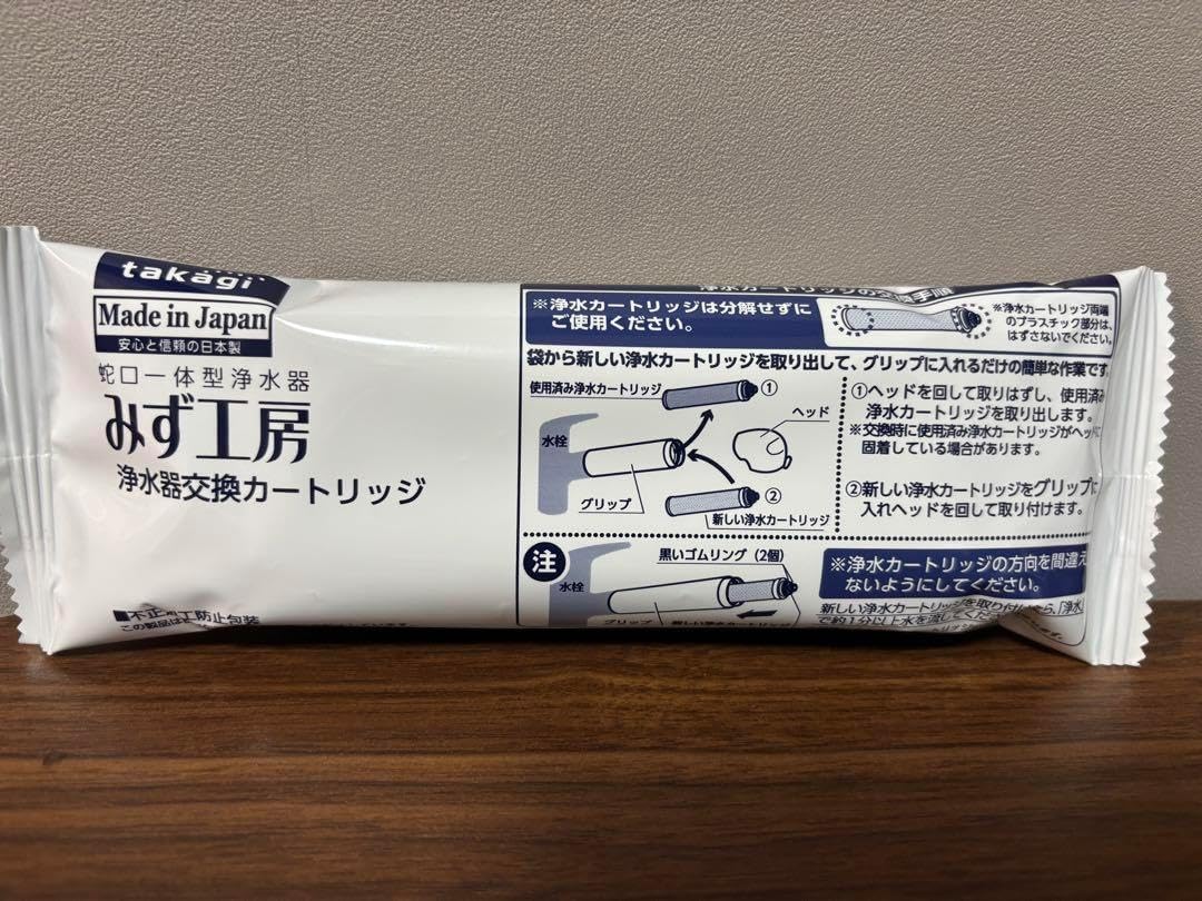新タカギ みず工房 浄水器交換カートリッジ JC0036ST 3個セット