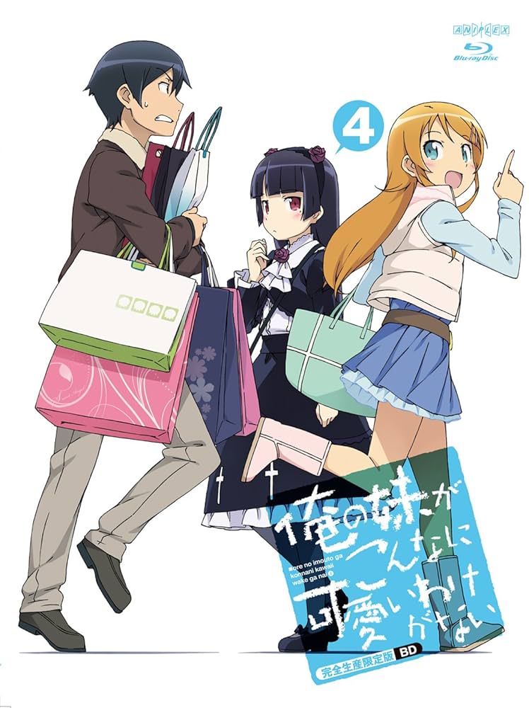 【美品】俺の妹がこんなに可愛いわけがない Blu-ray Disc BOX Amazon.com: 俺の妹がこんなに可愛いわけがない。 Blu-ray Disc