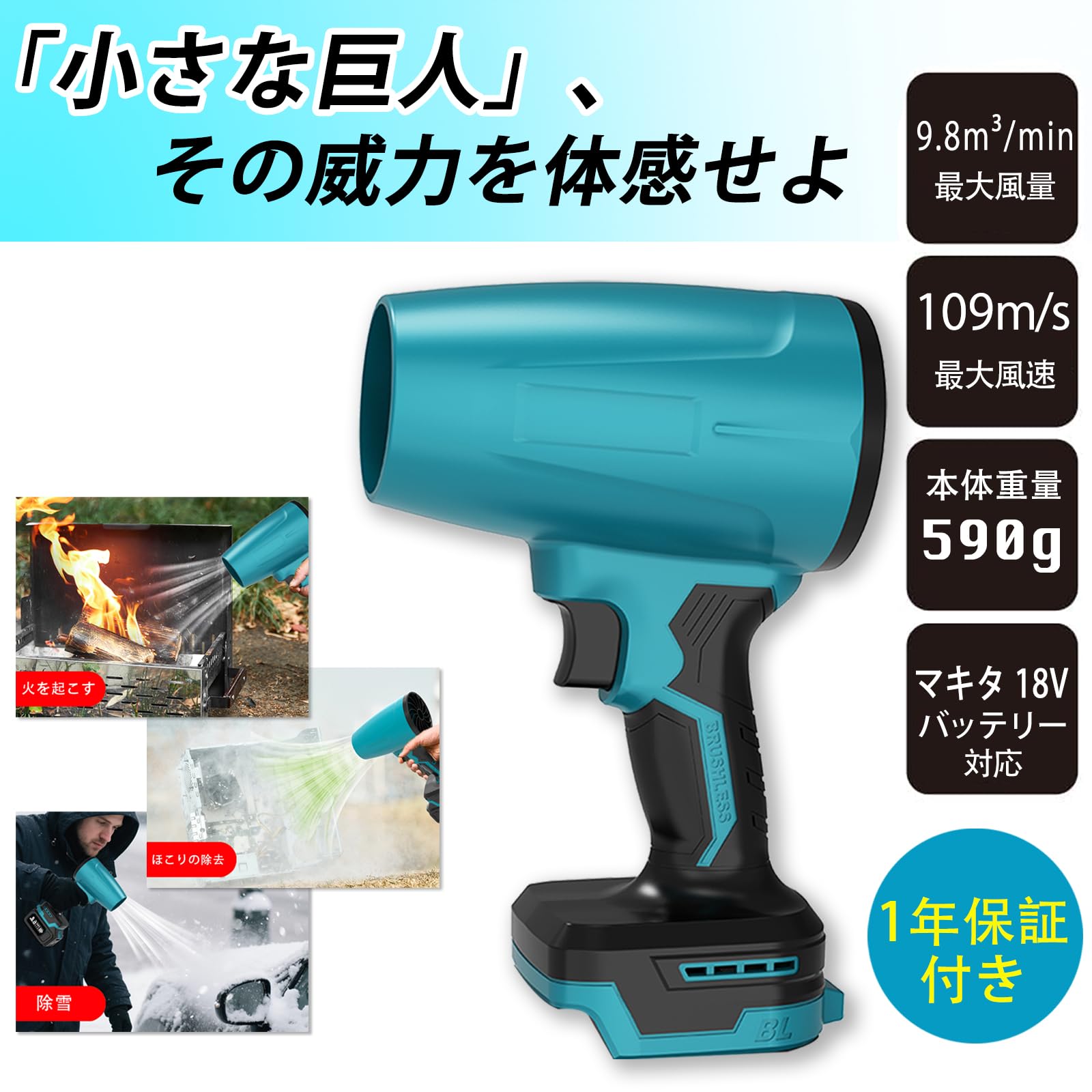 道具、工具 ブロワー 洗車 残量表示・LED照明付き【ブラシレスモーター 