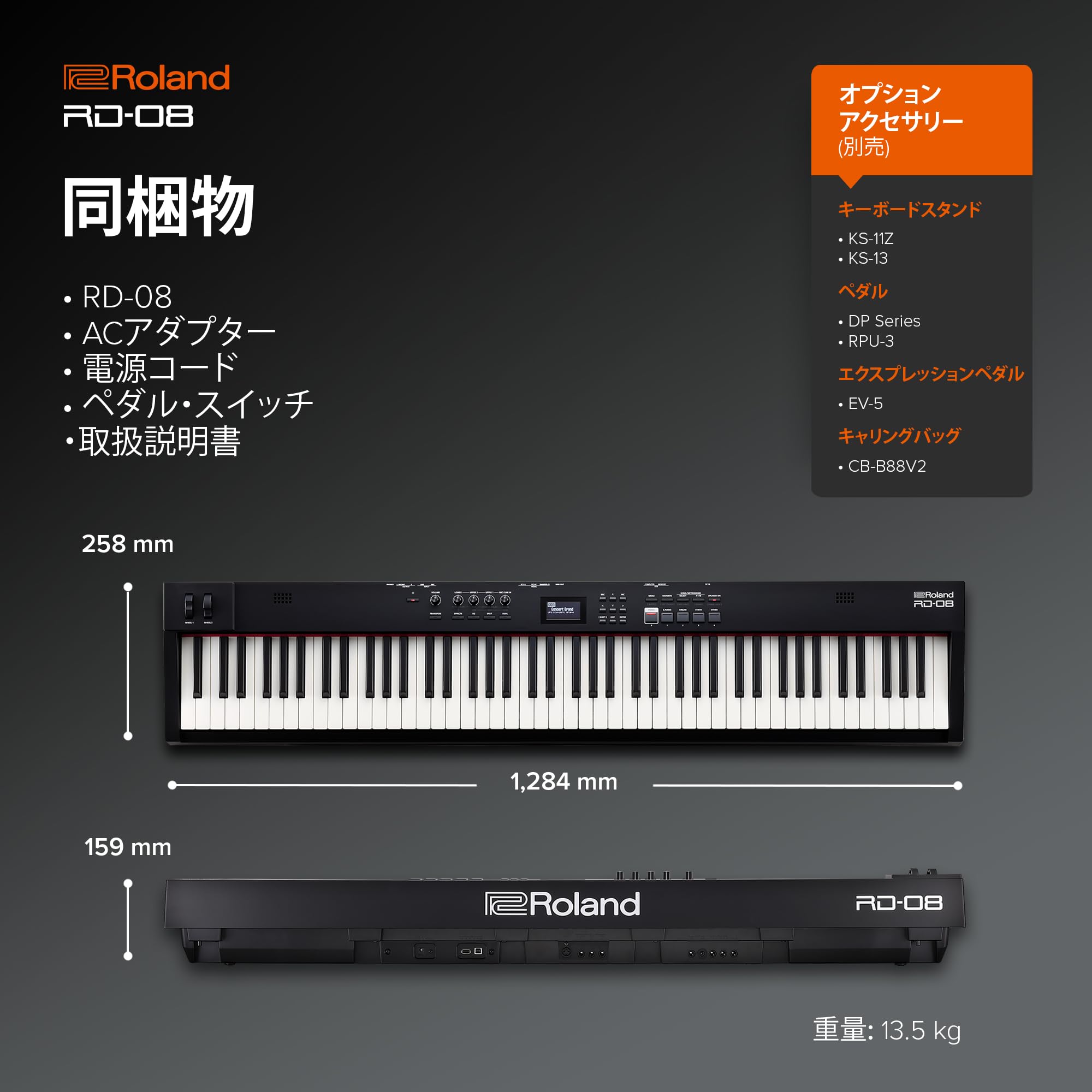 Amazon | Roland ローランド RD-08 | 88鍵盤 ステージピアノ ライブ