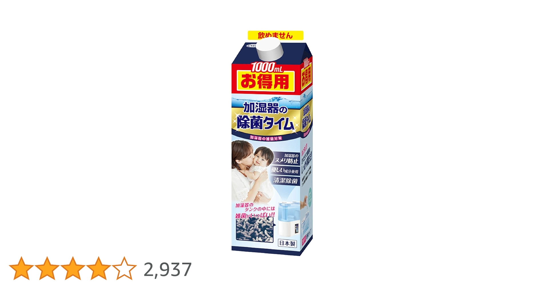 加湿器の除菌タイム 雑菌対策　お得用　液体　無香料　1000ml 71sLOPM7ACL.jpg_BO30,255,255,