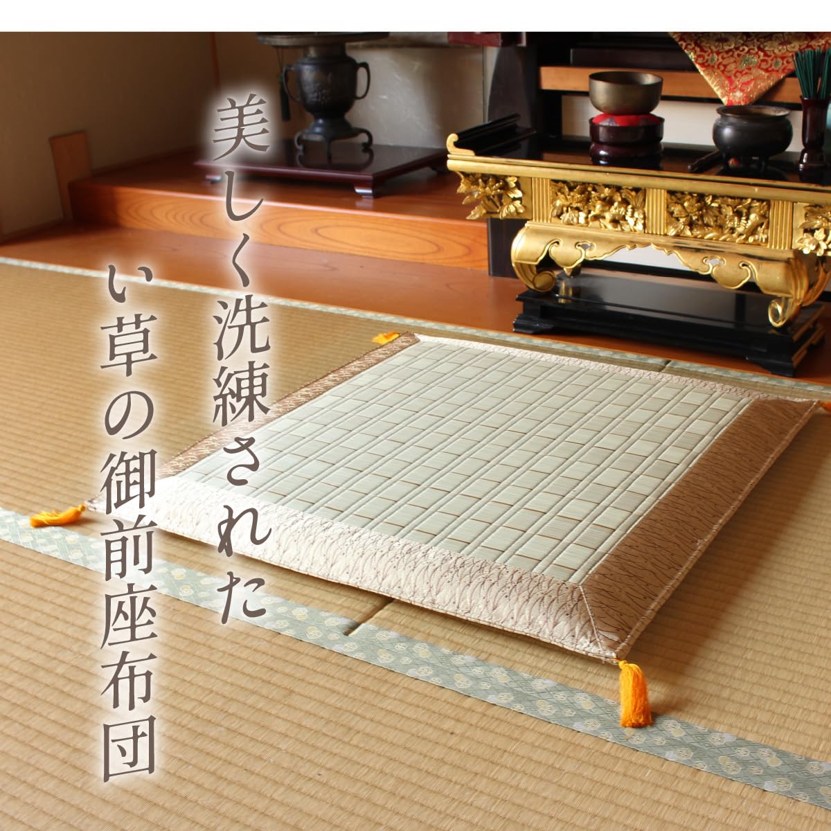 Amazon｜純国産 掛川織 い草御前(仏前)座布団 『古代』 約70