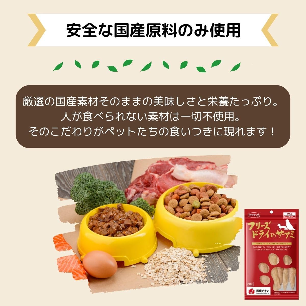 Amazon | ママクック 犬 フリーズドライ おやつ 無添加 国産 ムネ肉