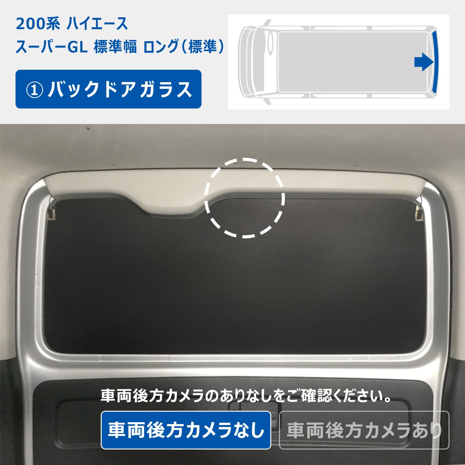 ハイエース スーパーGL用 クォーターガラス ブラックシェード ハイエース スーパーGL用 クォーターガラス ブラックシェード