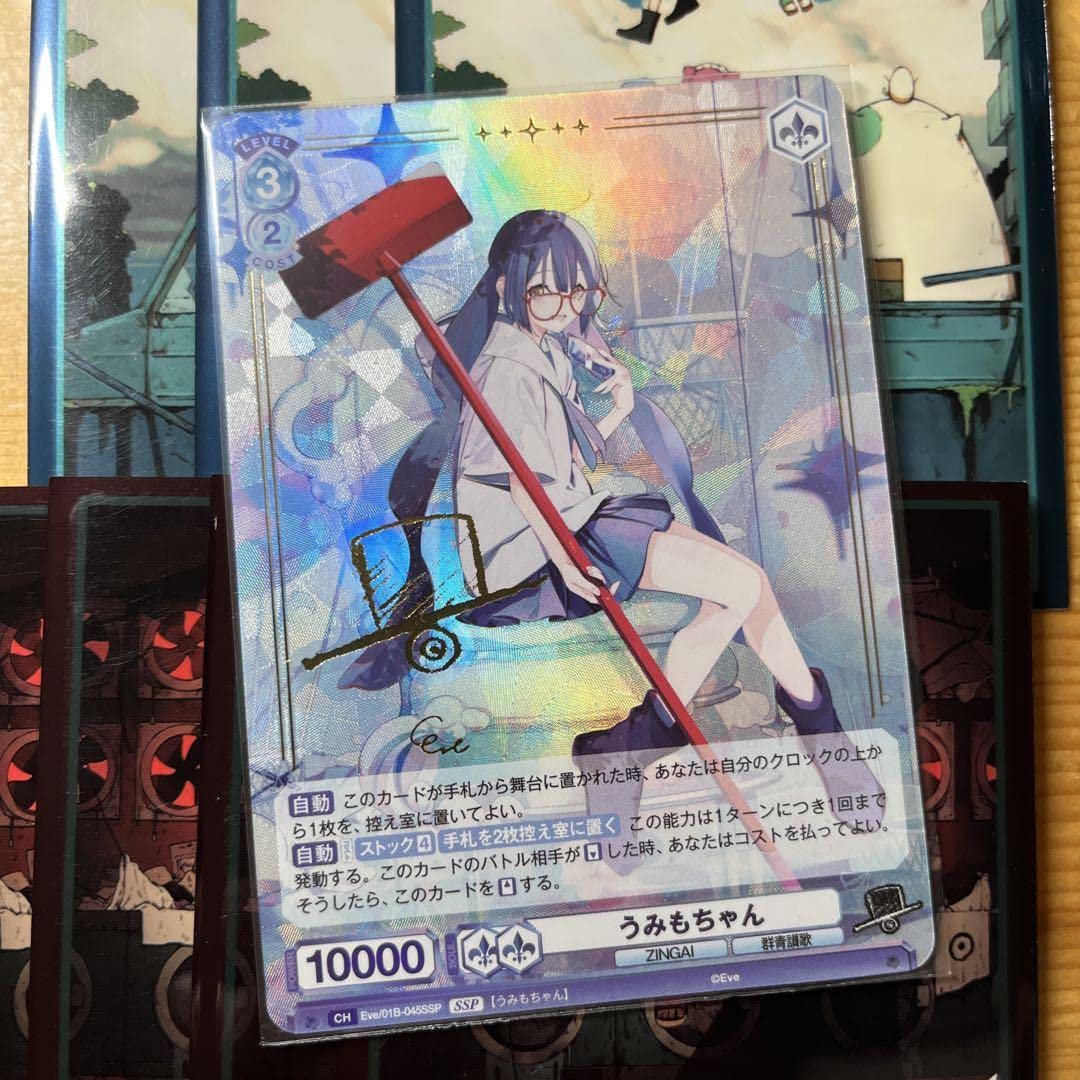 ヴァイスシュヴァルツブラウ　うみもちゃん　ssp zingai ヴァイスシュヴァルツ ヴァイスシュヴァルツブラウ Eve 〜ZINGAI