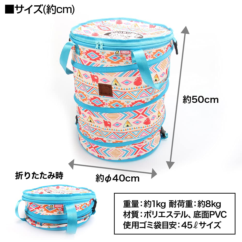 Amazon | ゆるキャン△×[DRESS] ポップアップキャンピングバスケット