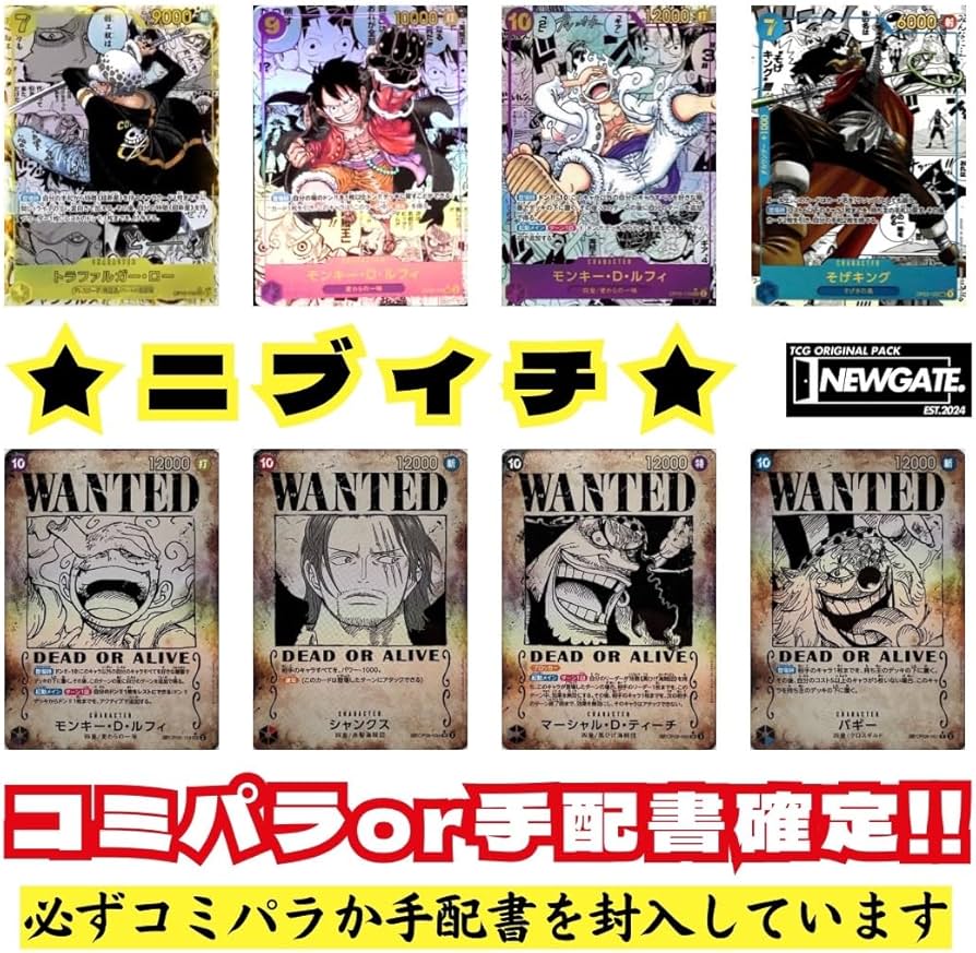 Amazon.co.jp: 【手配書以上確定！コミパラ多数封入！ワンピースカード