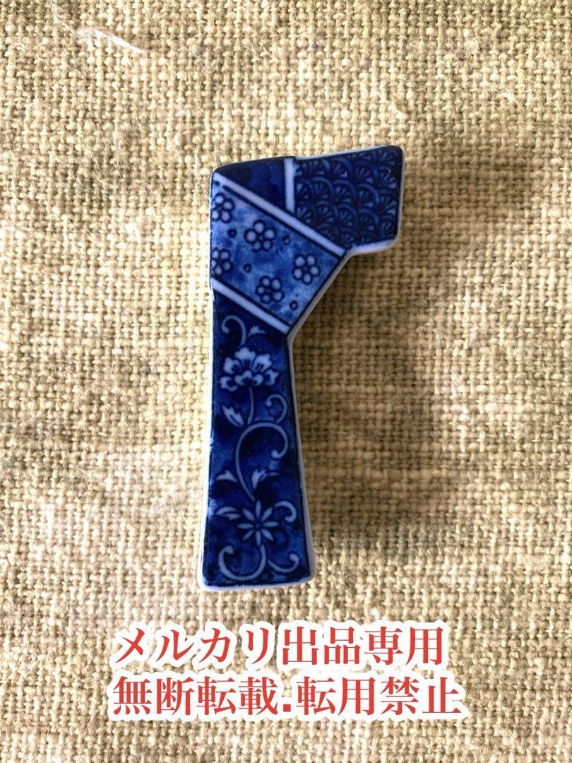 お値下げ☆OLD.vintage 当時物　レア物　昭和レトロ 2種の箸置きセット お値下げ OLD.vintage 当時物 レア物 昭和レトロ 2種の箸置きセット