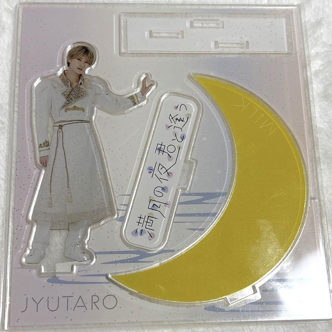 M!LK 山中柔太朗 ゆらゆらアクリルスタンド 新品未開封 M!LK 山中柔太朗 ゆらゆらアクリルスタンド 新品未開封の通販 by