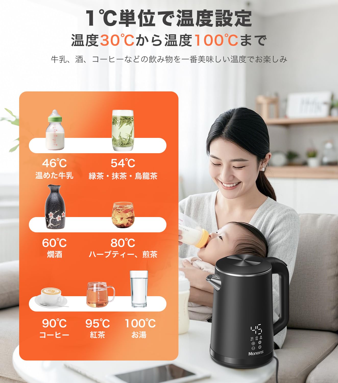 Amazon | モノンズ(Monons) 電気ケトル 1.6L 電気ポット 脱塩素 30