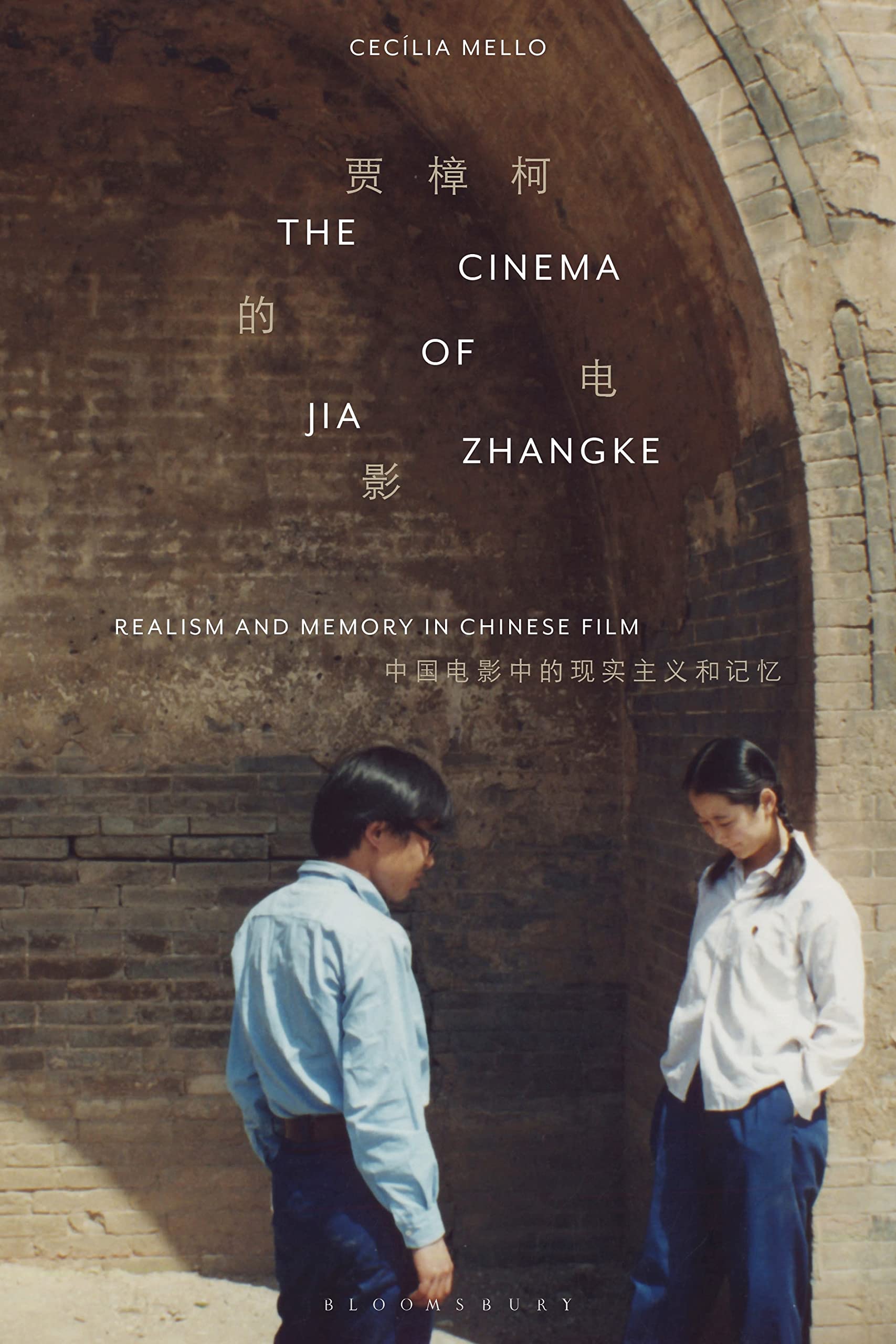 The Cinema of Jia Zhangke: Realism and Memory in Chinese Film (World Cinema)