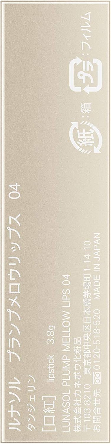 ルナソル(LUNASOL) ルナソル プランプメロウリップス 04 口紅 Tangerine 3.8g