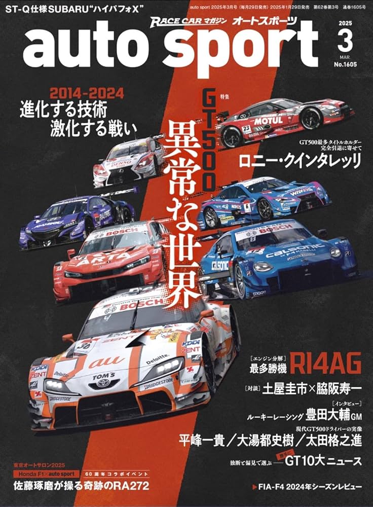 THE SPORTS あえてスポーツシティ宣言のカタログ誌 THE SPORTS あえてスポーツシティ宣言のカタログ誌