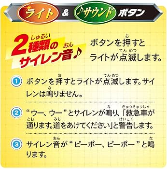 Amazon.co.jp: Maruka 191567 Friction Siren Ambulance Toy