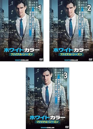 Amazon Co Jp ホワイトカラー ファイナル シーズン レンタル落ち 全3巻セット マーケットプレイスdvdセット商品 Dvd ブルーレイ Amazon Co Jp ホワイトカラー ファイナル シーズン レンタル落ち 全3巻セット マーケットプレイスdvdセット商品 Dvd ブルーレイ