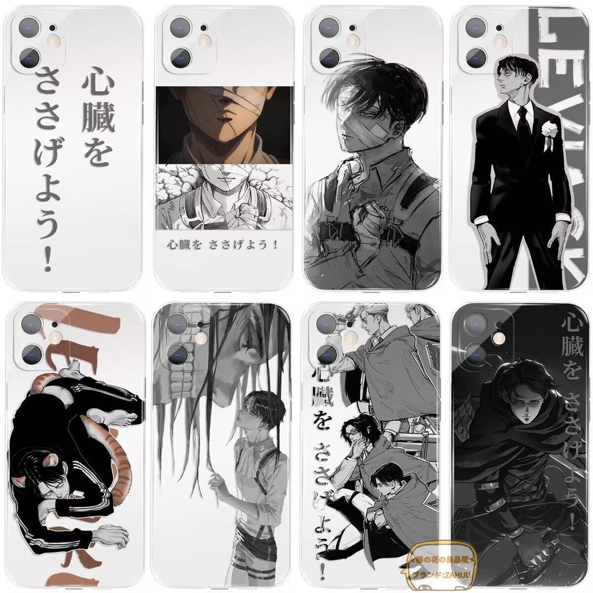 Amazon.co.jp: 進撃の巨人 心臓を捧げよ スマホケース iPhone