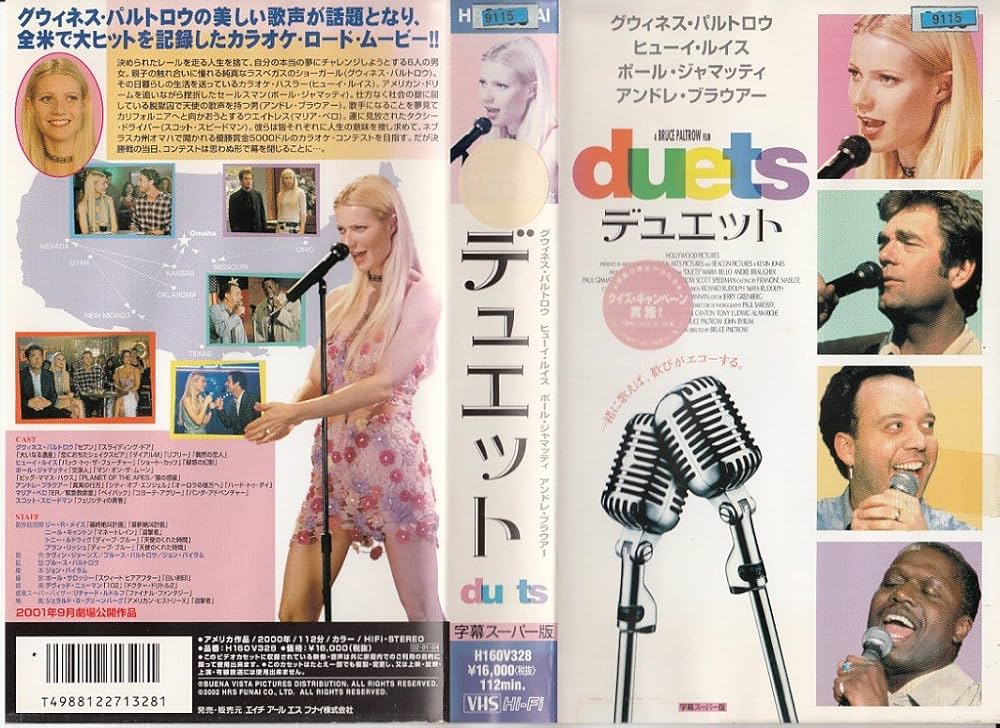 Amazon.co.jp: デュエット【字幕版】 [VHS] : グゥイネス