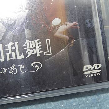 Amazon.co.jp: DVD「舞台 ミュージカル 刀剣乱舞 つはものどもが
