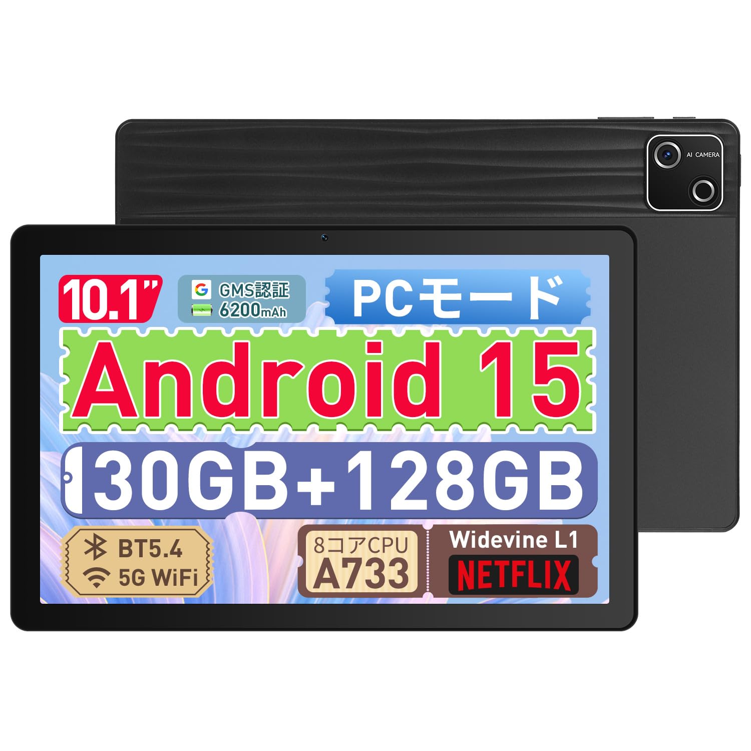 タブレットセット アンドロイド15　30GB 256GB 2TB拡張 大容量 Amazon.co.jp: 2025新登場·Android 15 タブレット - タブレット