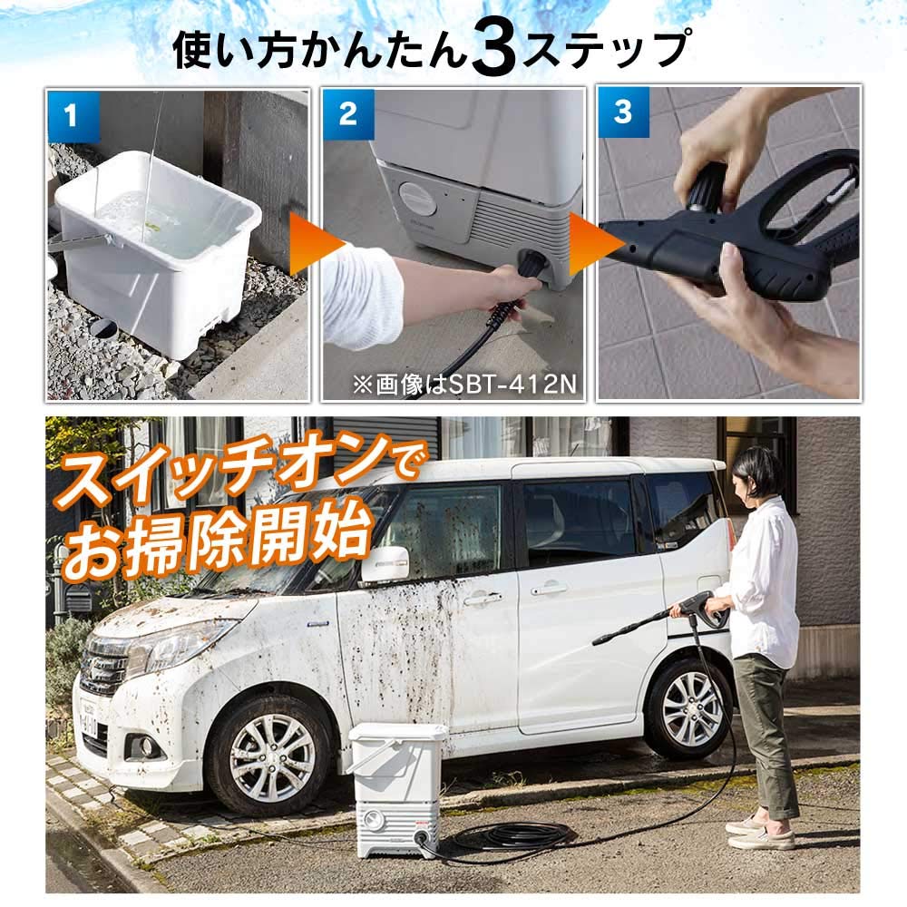【ブラシ+収納ケースセット】アイリスオーヤマ タンク式高圧洗浄機 静音タイプ 最大圧力8.5Mpa 温水対応 中性洗剤対応 水道がない場所でも使用可能 SBT-512N Amazon | 【ブラシ+収納ケースセット】アイリスオーヤマ タンク式高圧
