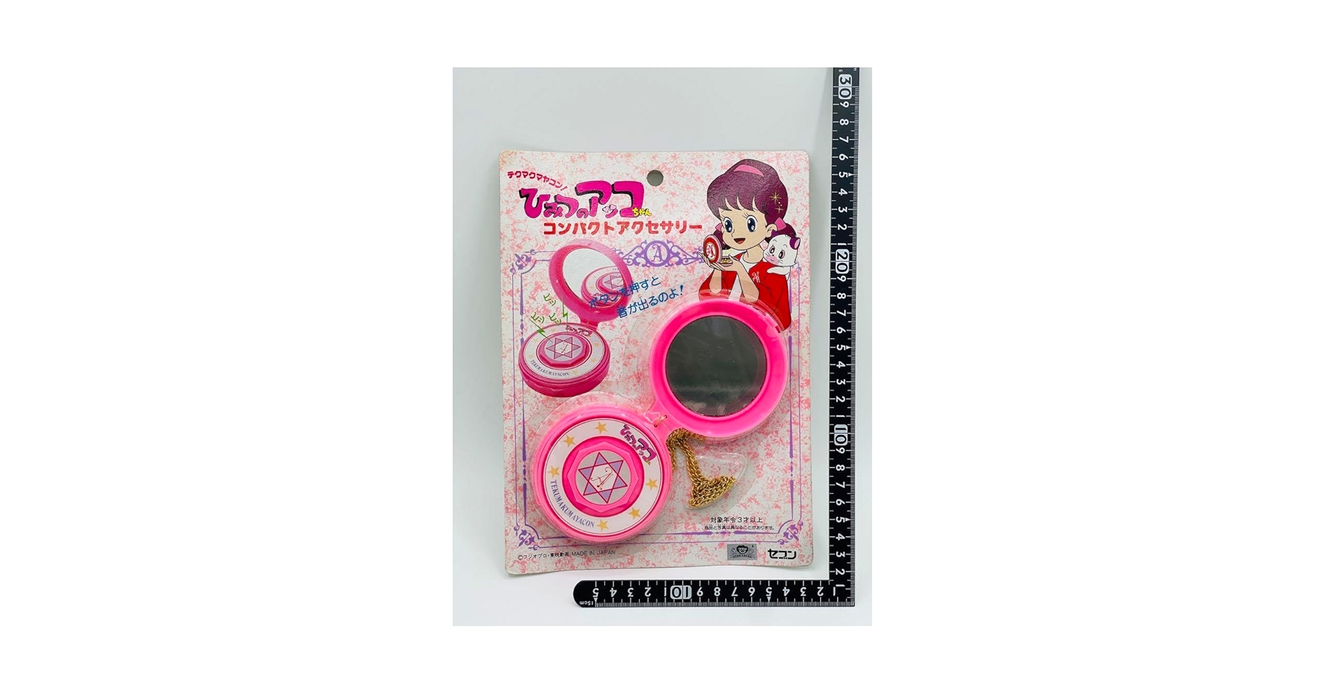 Amazon.co.jp: 超レア ひみつのアッコちゃん コンパクト