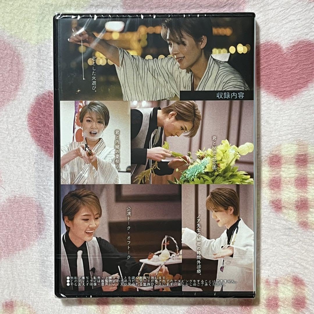 芹香斗亜お茶会Blu-ray 2020