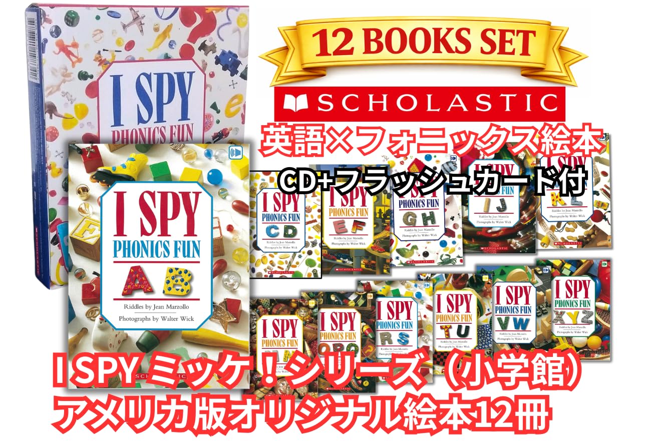 Amazon.co.jp: 【4歳〜小学生向け】フォニックスを学ぶ英語絵本｜英語