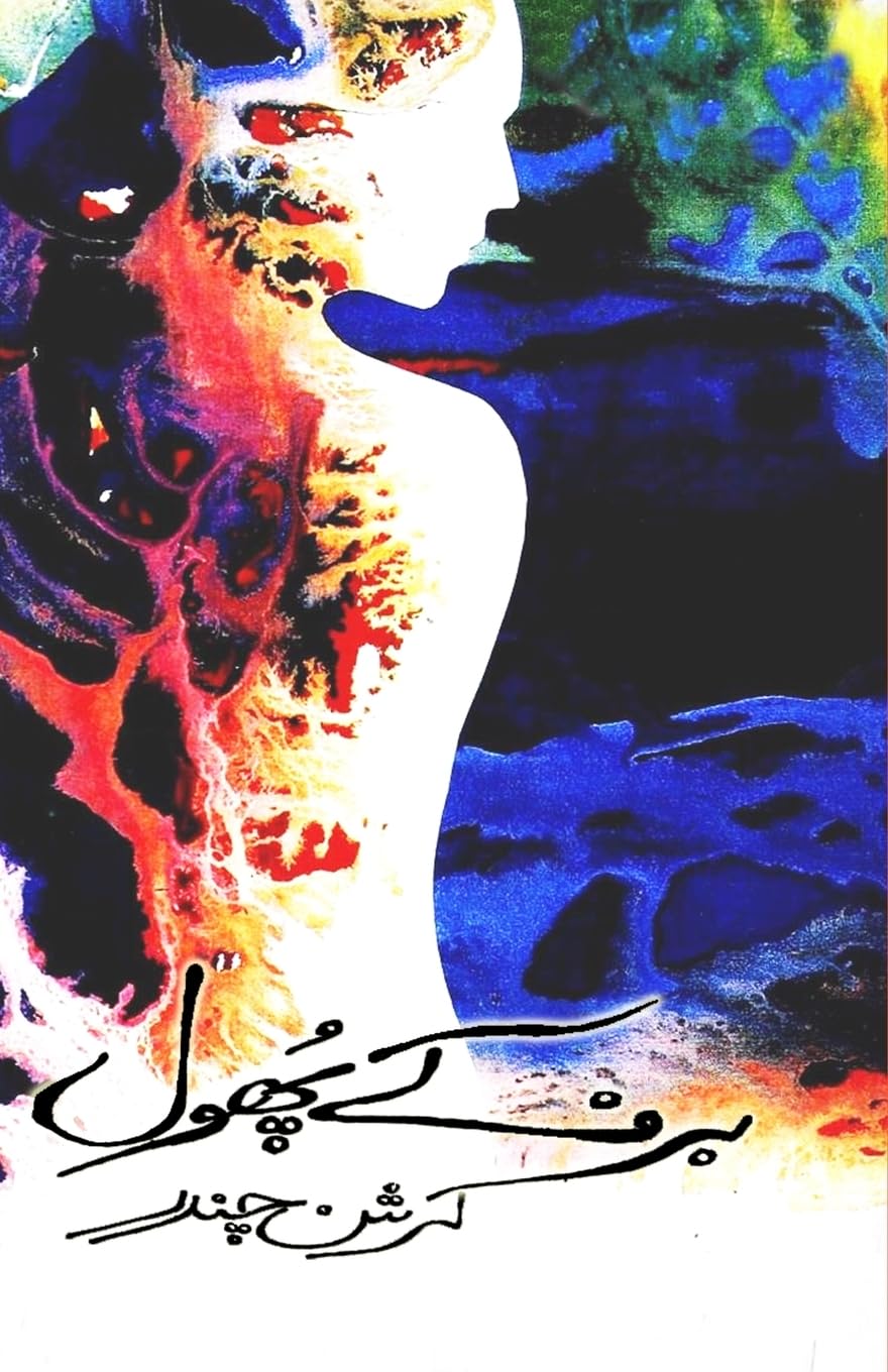 Barf ke phool: (Urdu Novel) (Urdu Edition)