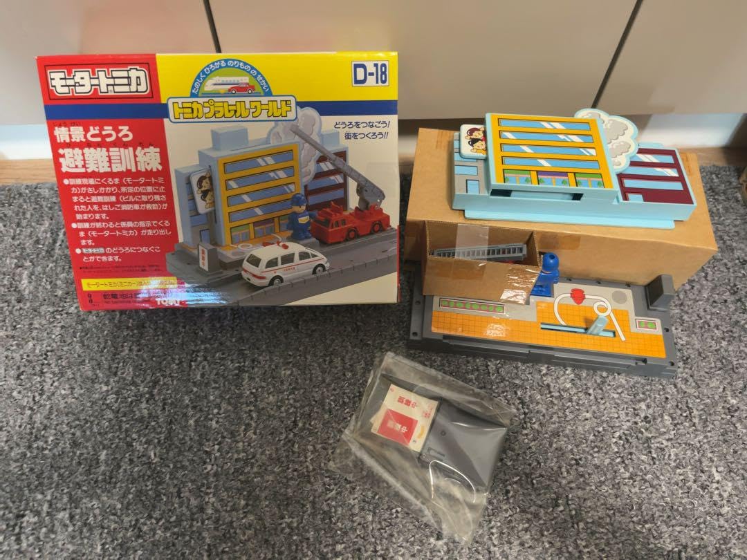 Amazon.co.jp: D-18 モータートミカ 情景どうろ 避難訓練 : おもちゃ