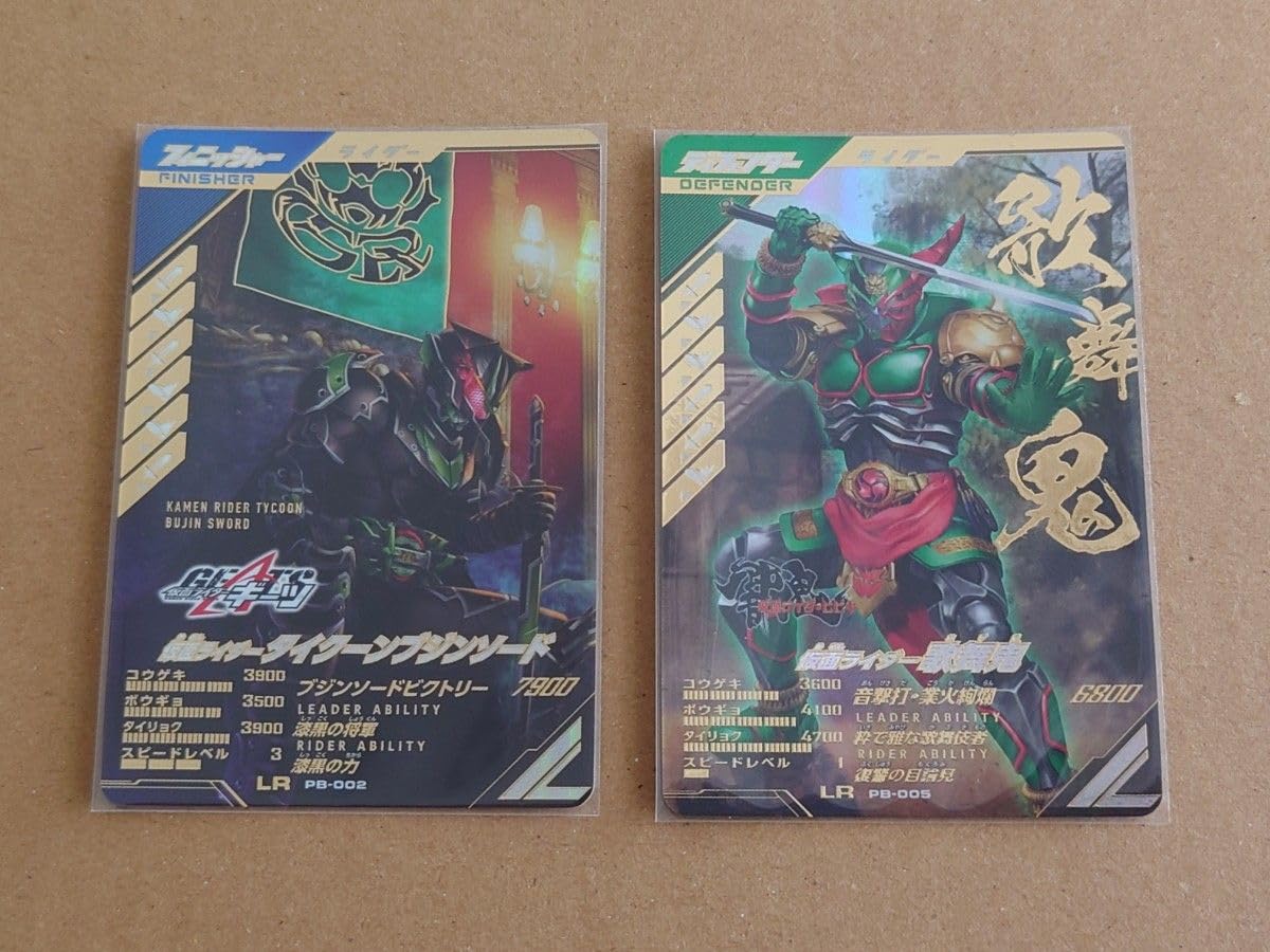 ガンバレジェンズ 極めようセット LR 仮面ライダータイクーン