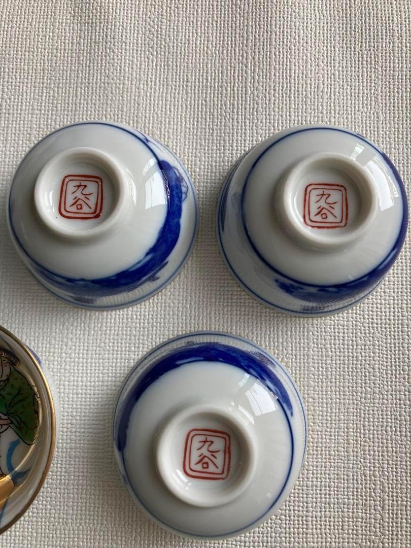 九谷焼 七福神 組盃 盃 金彩 色絵 染付 お猪口 ぐいみ レトロ