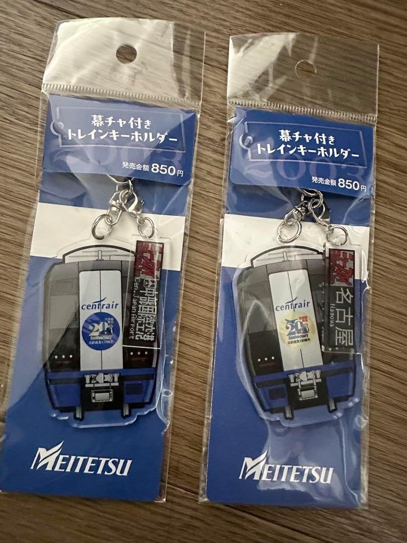 名鉄 幕チャ付きトレインキーホルダー ブルーミュースカイ 1200系 3点