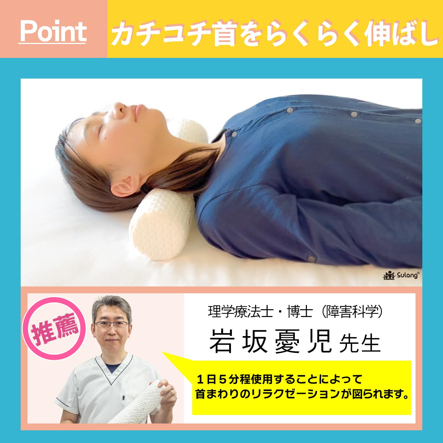 Amazon｜【理学療法士推薦】 Sulang らくネック Sサイズ ネックピロー