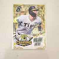 阪神タイガース 優勝記念カード 佐藤輝明 阪神タイガース 甲子園歴史館 限定優勝記念カード 佐藤輝明