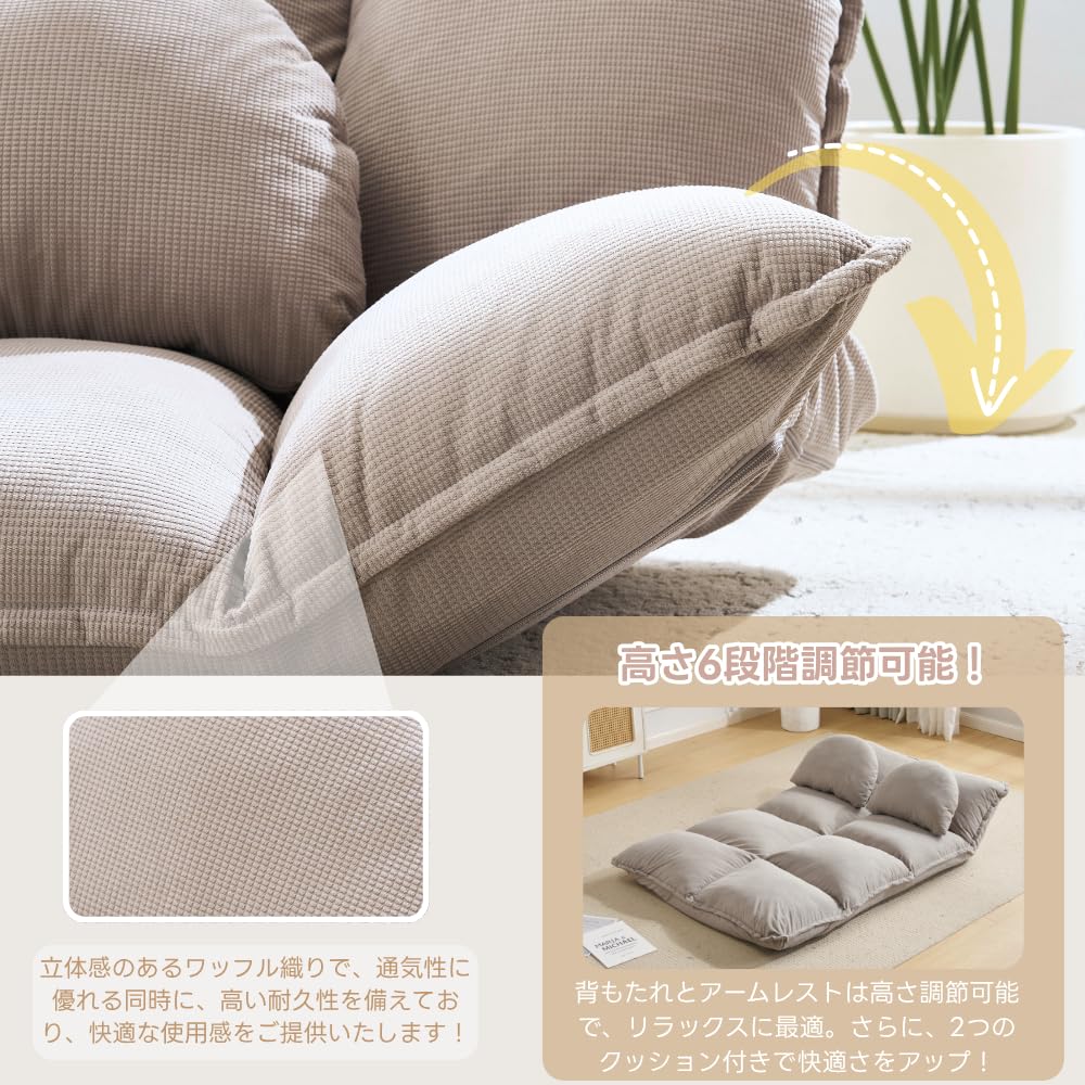 Amazon｜森風ShinrinKaze ソファベッド 1-2人掛け 折りたたみ ロー