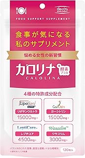 カロリナ酵素プラス 4種の特許成分配合 120粒30日分
