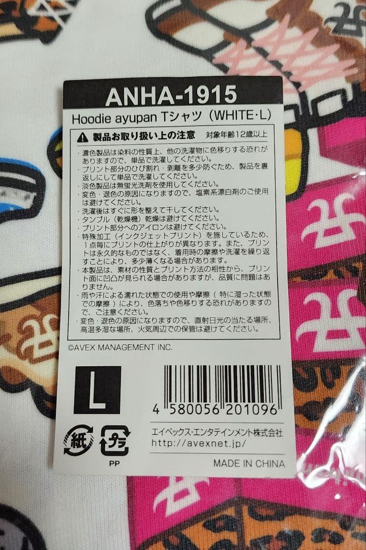Amazon.co.jp: 浜崎あゆみ「Hoodie ayupan Tシャツ」あゆぱん